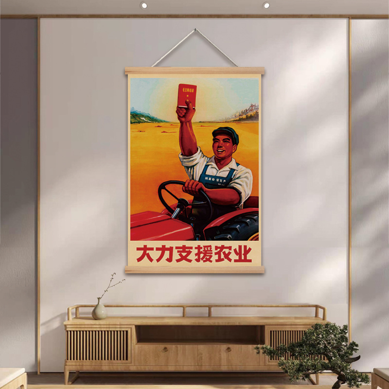 Red Era Learning Inspirational Slogan Wooden Axis Hanging Painting Poster Retro Nostalgic Wall Hanging Axis Painting Living Room Decoration Painting Red Era Learning Inspirational Slogan Wooden Axis Hanging Painting Poster Retro Nostalgic Wall Hanging Axis Painting Living Room Decoration Painting
