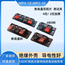 WP4-10��푾��A�Ӿ��A�pƬ�yԇ�A���ɽӾ��� led������ϻ����A