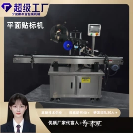 多功能包装机;灌装机械;贴标机械