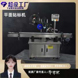 平面贴标机 纸盒贴标 袋子贴标全自动贴标机小型贴标机贴面机