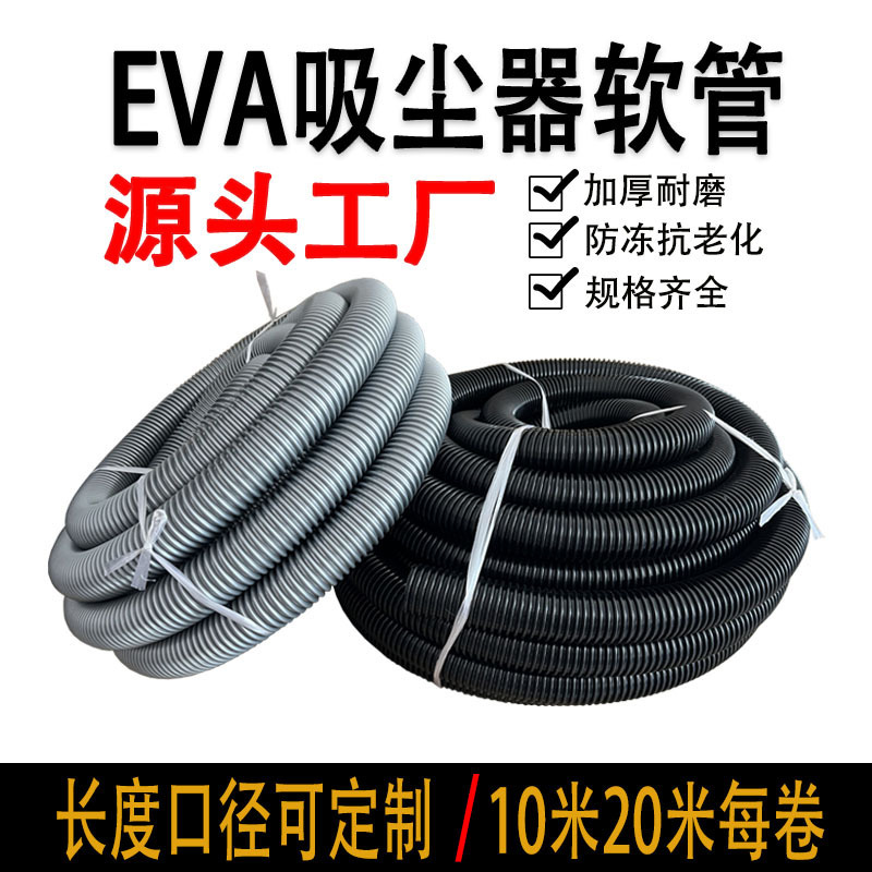 Factory Direct Sales Vacuum Cleaner Hose Inner Diameter 32mm Outer Diameter 39mm Industrial and Household Eva Threaded Hose Corrugated Tube