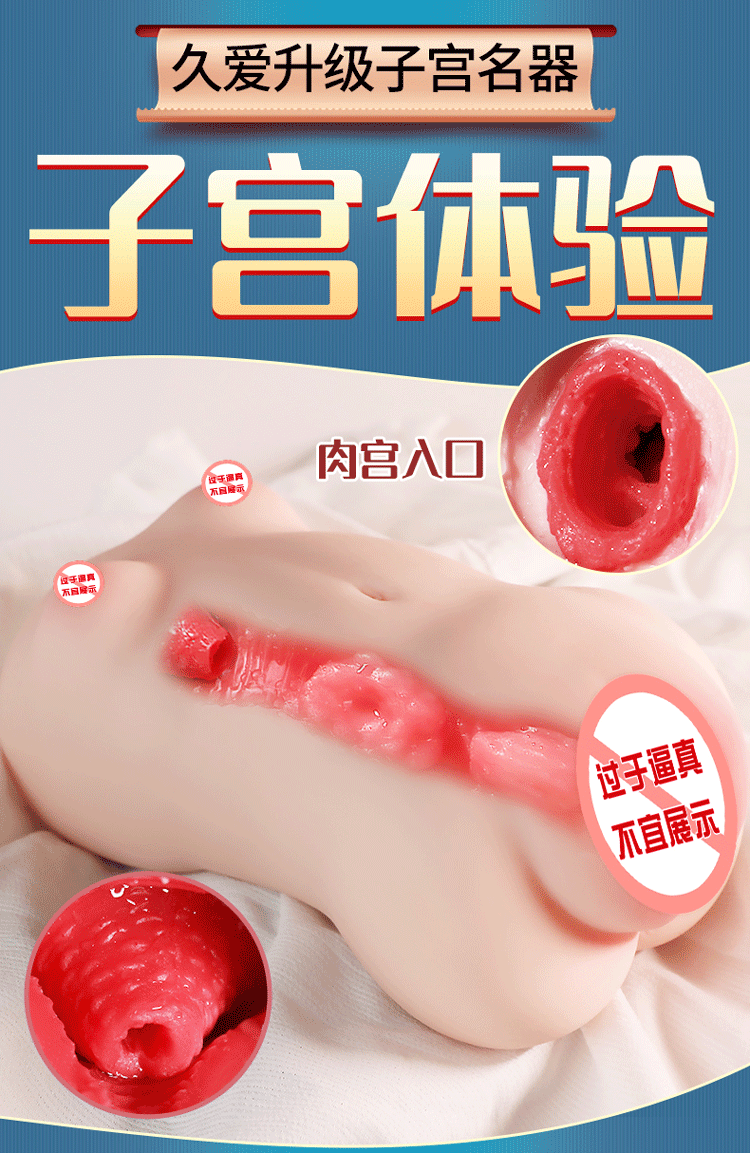 Jiuai Airplane Cup Male Masturbator TPE Vaginal Buttocks Inverted Mold Half-Body Adult Toy — detail image 6