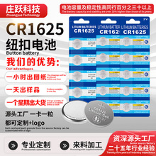 Դͷ����CR1625Ŧ�۵������ң�ص���̥ѹ���������Ӵʵ�