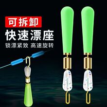 快速漂座硅胶浮漂座子线夹可拆卸更换滑漂鱼标坐连接器渔具小配件