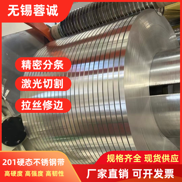 现货各种硬度不锈钢带 201不锈钢喷砂带 201拉丝覆膜钢带现货库存