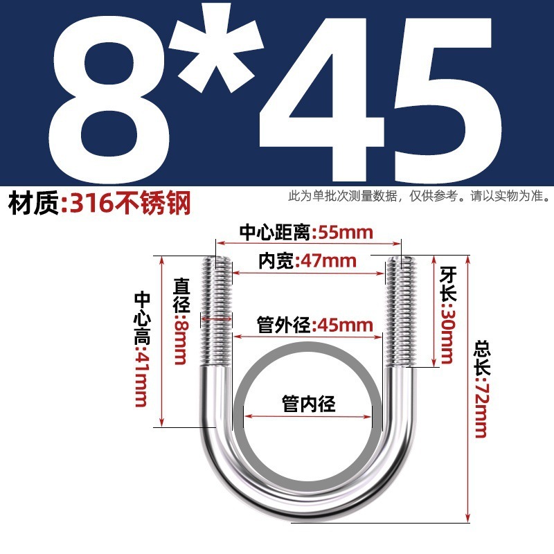 316不锈钢U形螺丝U型卡螺栓固定管卡夹箍MM6M8M10M12|undefined