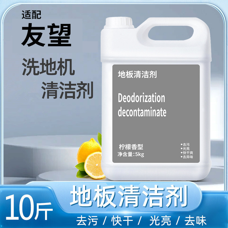 Adapt Youwang Cleaner Sweeping Robot Floor Cleaning Liquid Washing Machine Dragging Cleaning Liquid Washing Machine Floor