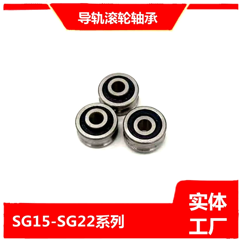 Двухрядный U-образный паз SG22-10-15-66-U22-T слот для направляющего колеса