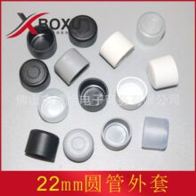 博旭塑料 22圆管PVC外套 塑料套管 pvc软外套 圆管脚套 塑料管套