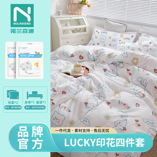 Nolan Sendi Travel Disposable Bed Bed Sheets Quilt Cover Business Trip Hotel Bedding Four-Piece Set Individually Packaged Single Bed