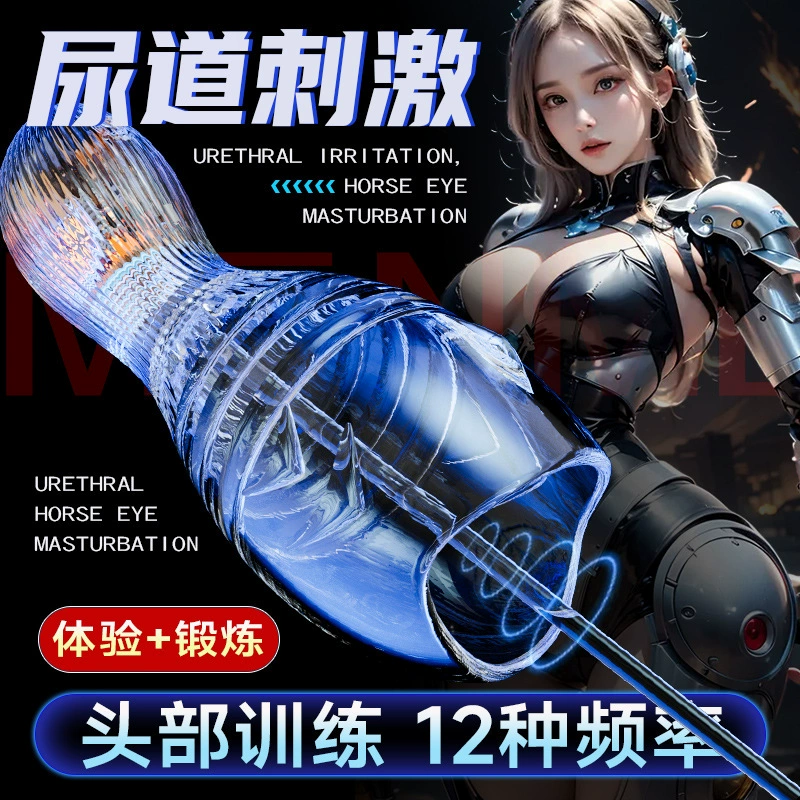 久爱 Automatic electric airplane, men's massager for training for adults, fully automatic, vibration
