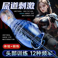 久爱 Automatic electric airplane, men's massager for training for adults, fully automatic, vibration