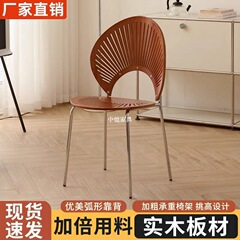实木餐椅贝壳椅家用简约靠背餐桌椅子复古中古轻奢高级感木椅网红