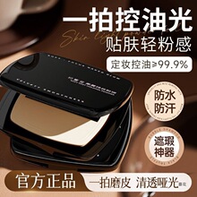初夏堂粉饼全天不脱妆干湿两用防水防汗控油不卡粉遮瑕隐毛孔女生