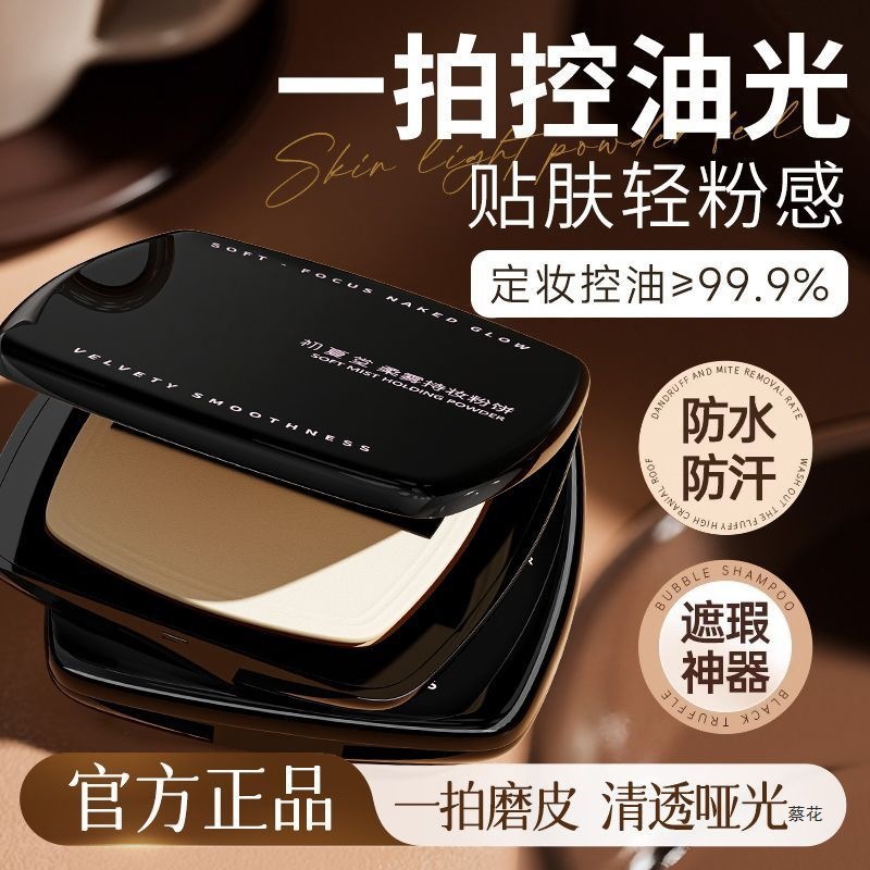 初夏堂粉饼全天不脱妆干湿两用防水防汗控油不卡粉遮瑕隐毛孔女生