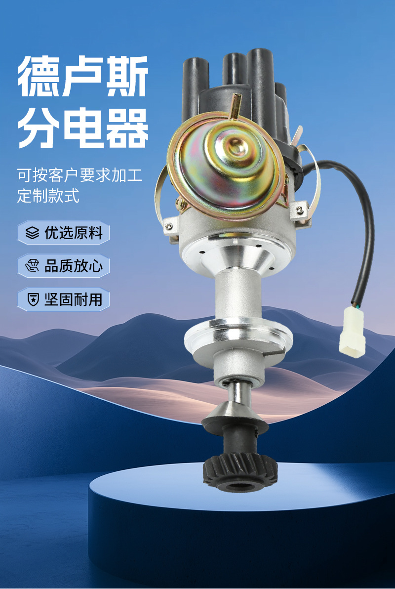 The Distributor Is Suitable for General Motors Opel 1.6L 9230087111/9230083111/92300871
