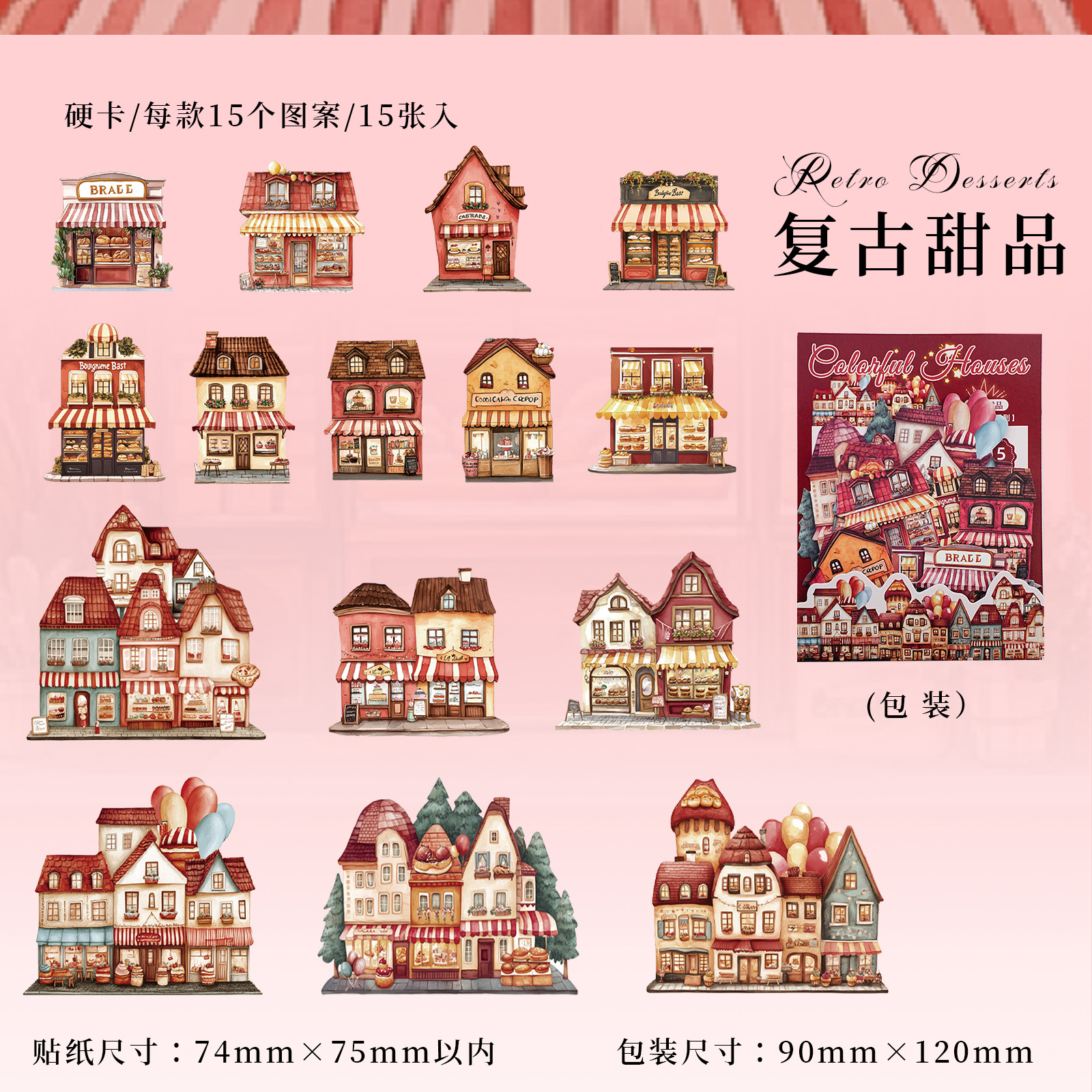 복고풍 디저트