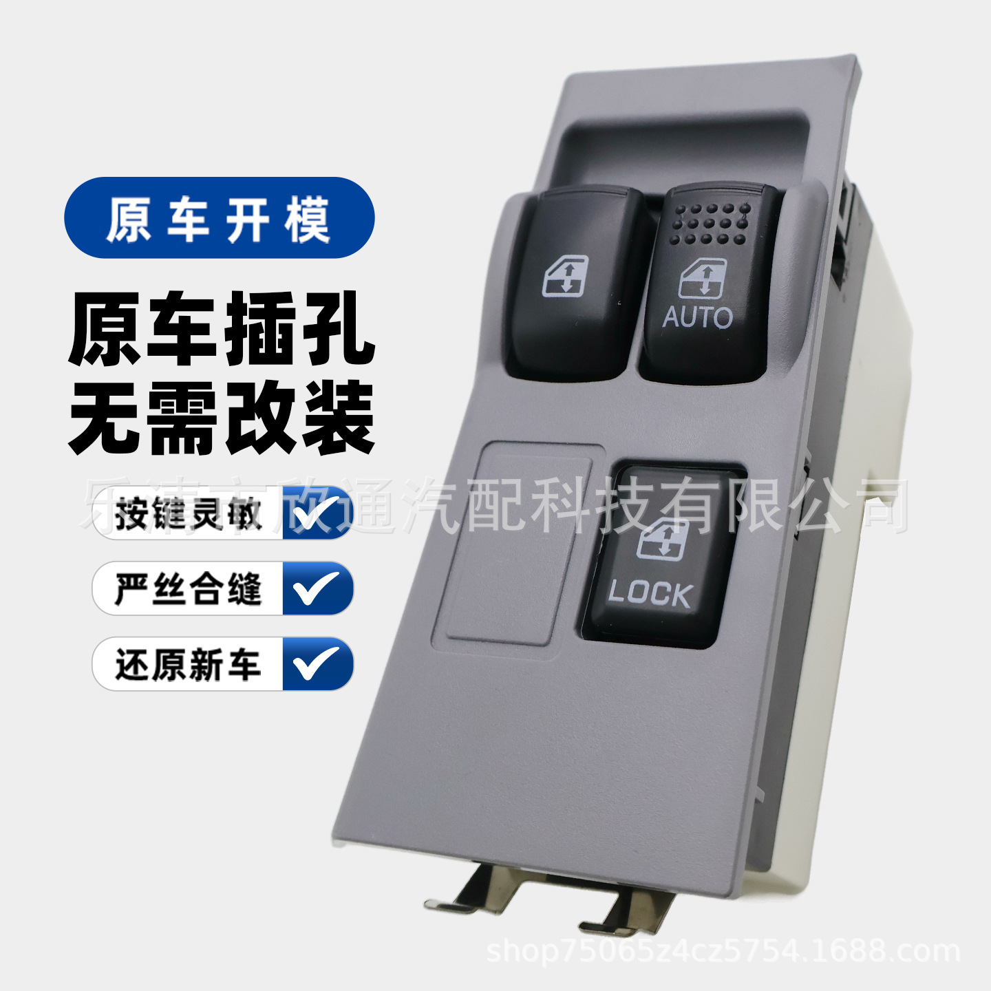 Suitable for Fuso Rhd Right-Hand Drive Car Glass Lift Switch Assembly Parts Mk420535 Mk345606