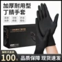 一次性丁晴复合定制手套