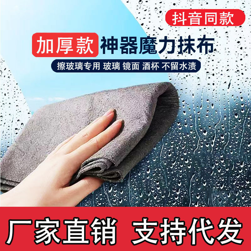 跡が残らない、糸くずの出ない、吸水性のある島繊維の韓国製タオル、大きくて厚みのある、跡の残らないガラス拭きマジックラグ|undefined