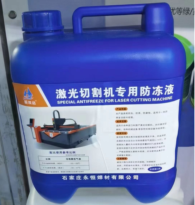 中央空调防冻液大桶冷却液货车汽车发动机四季通用防冻液冷却液