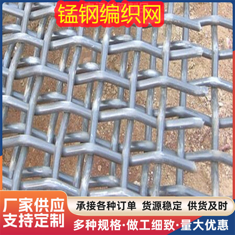 定制矿山筛分65锰钢方孔筛网振动筛宿迁沙石厂钢丝轧花网矿山专用
