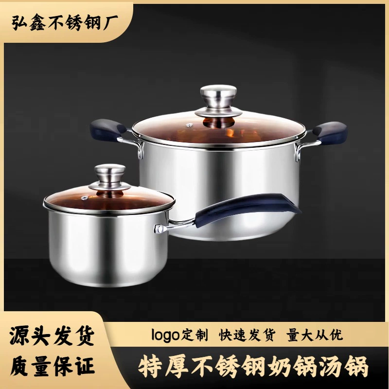 Кастрюля для молока и супа из пищевой нержавеющей стали особо толстого исполнения с крышкой, маленькая кастрюля для молока, кастрюля для супа с двумя ручками, универсальный подарок, кастрюля для прикорма, кухонная утварь