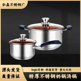 食品级特厚不锈钢奶锅汤锅带盖小奶锅双耳汤锅通用礼品辅食锅厨房