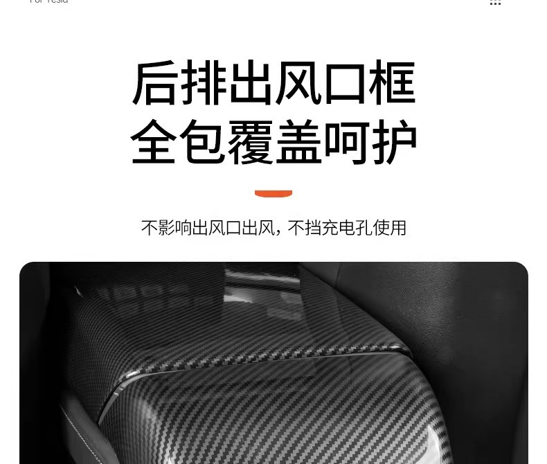 Suitable for Tesla's New Version of Model Y/3 Six-Seater Yl Armrest Box Protective Cover, Full-Cover Air Vent Cover, Interior Parts