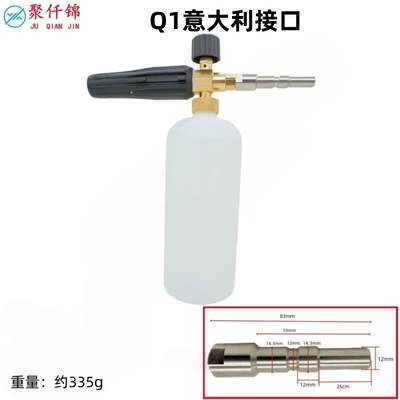 High-Pressure Car Washer Foam Spray High pressure car wash water gun - q1-italian-interface-a-type-foam-pot