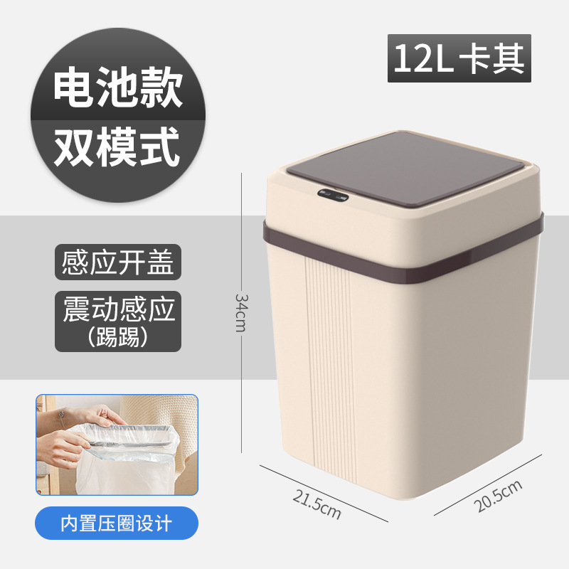 リビングルーム、キッチン、スマートカバー付き大容量ゴミ箱、バスルーム、寝室、高価値全自動センサーゴミ箱|undefined