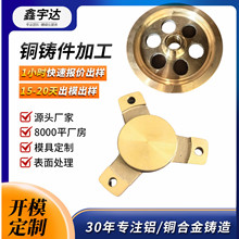 铜合金铸件台球案子配件铁路铜轮铜座加工翻砂铸造