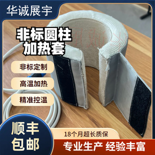 Dn90 High 140mm Cylindrical Heating Sleeve High Temperature Heating Sleeve Acid and Alkali Resistant Waterproof Flame Retardant Ready Stock