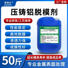 其他工业用清洗剂;金属清洗剂;石材养护用品