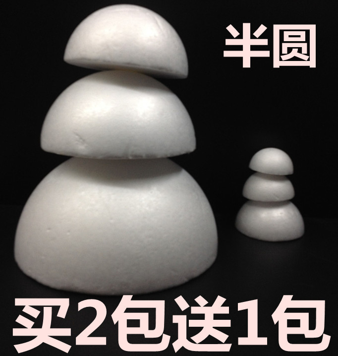 半圆材料 婚庆道具半圆泡沫球 路引花球 插花泡沫 保丽龙半球