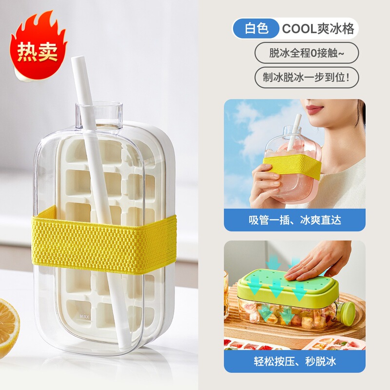 按压冰格冰块棒冰模具食品级家用硅胶制冰盒制冰免开盖易脱模冰壶|undefined