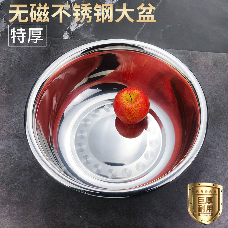 大盆和面盆304不锈钢大反边菜盆多用盆料理盆面盆家用加厚厨房|undefined