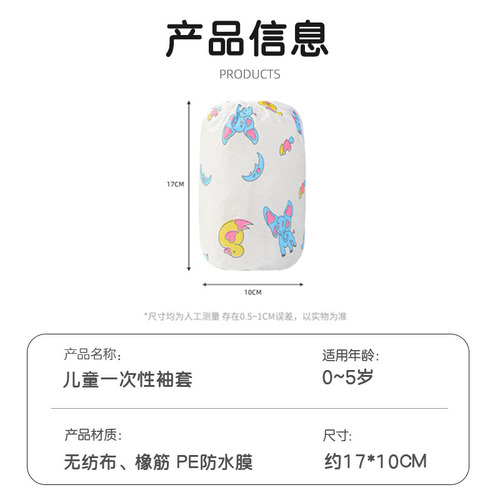 Washable and oil-proof children's diaper waterproof sleeve cover with cute cartoon print 