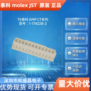 TE̩��1-179228-2�z�� CTϵ�� 12P ���� 2.0mm���ɑҒ쾀���B����