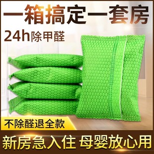 Bamboo charcoal bag in addition to formaldehyde new house decoration activated carbon bag in stock car odor removal formaldehyde scavenger carbon bag