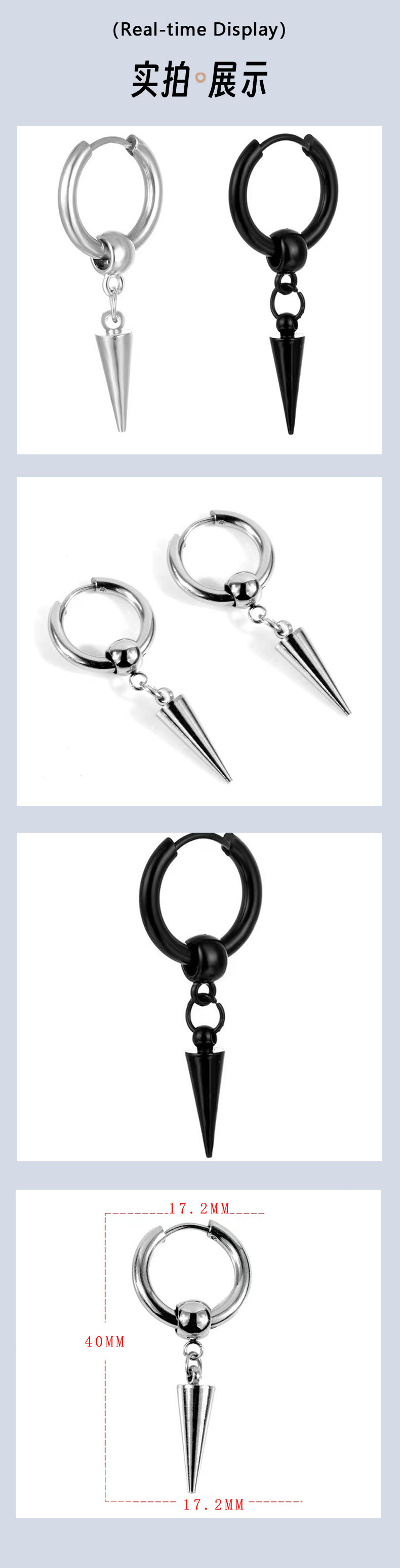 不锈钢尖锥耳环