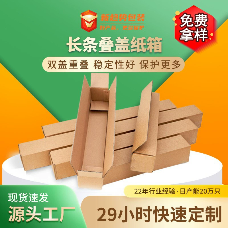 Длинные картонные коробки оптом, картонные коробки для стаканов, упаковка для рассады, экспресс-упаковка, прямоугольные картонные коробки, картонные коробки в наличии