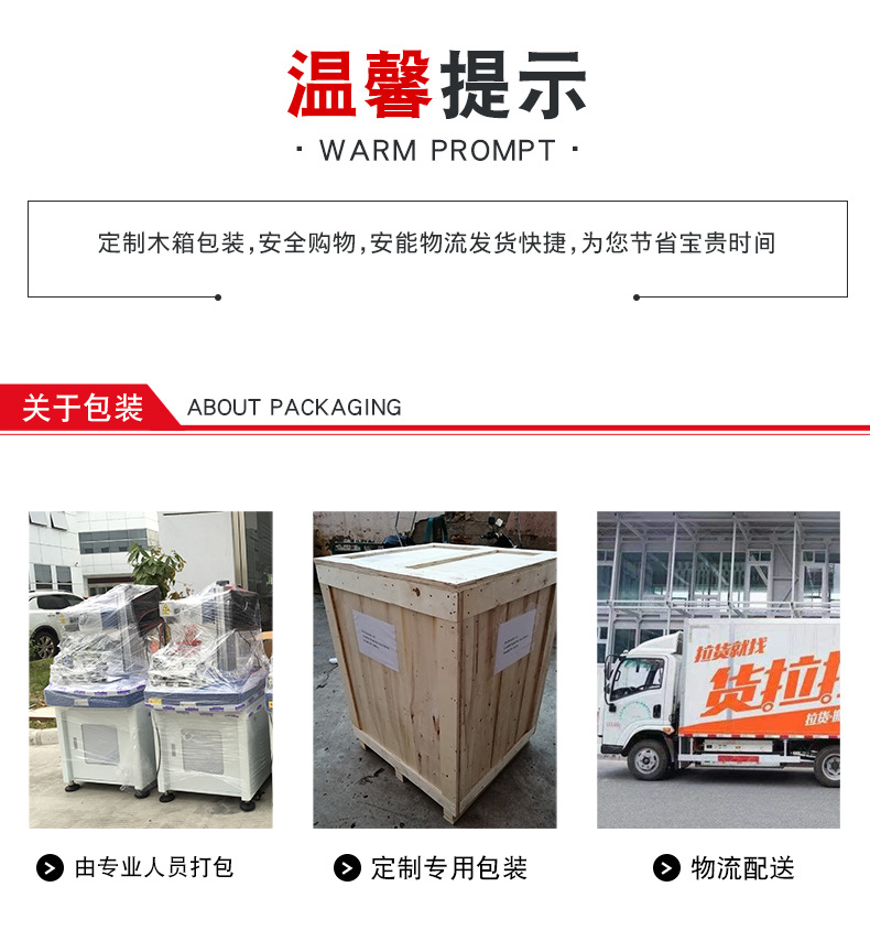 紫外激光打标机详情_18.jpg