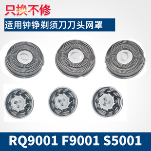 �m���ZOZEN�R�P늄���횵����^Ƭ�W��RQ9001 F9001 S5001 ZN3012