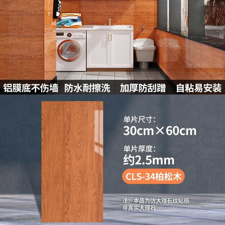 大理石のタイルをまねて醜い壁を隠してトイレの浴室の壁紙を貼ります。|undefined