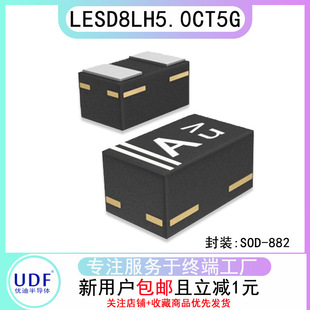 UDF����LESD8LH5.0CT5G SOD-882 ESD�o늱��o���O��LESD8LH5.0