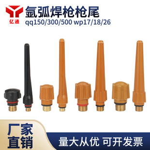 QQ-150/200/300/500 WP-17/18/26�廡�����L��β ��β 늘O�׉�ñ
