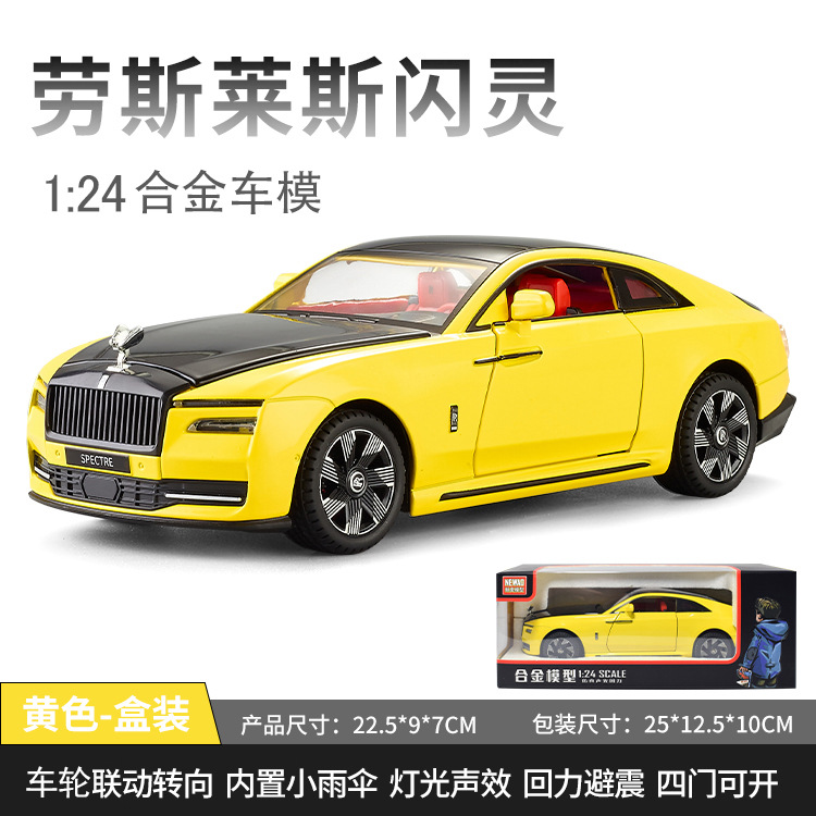 新奥1/24ロールスロイス * 閃霊合金自動車模型回力音光玩具乗用車模擬金属車ケース