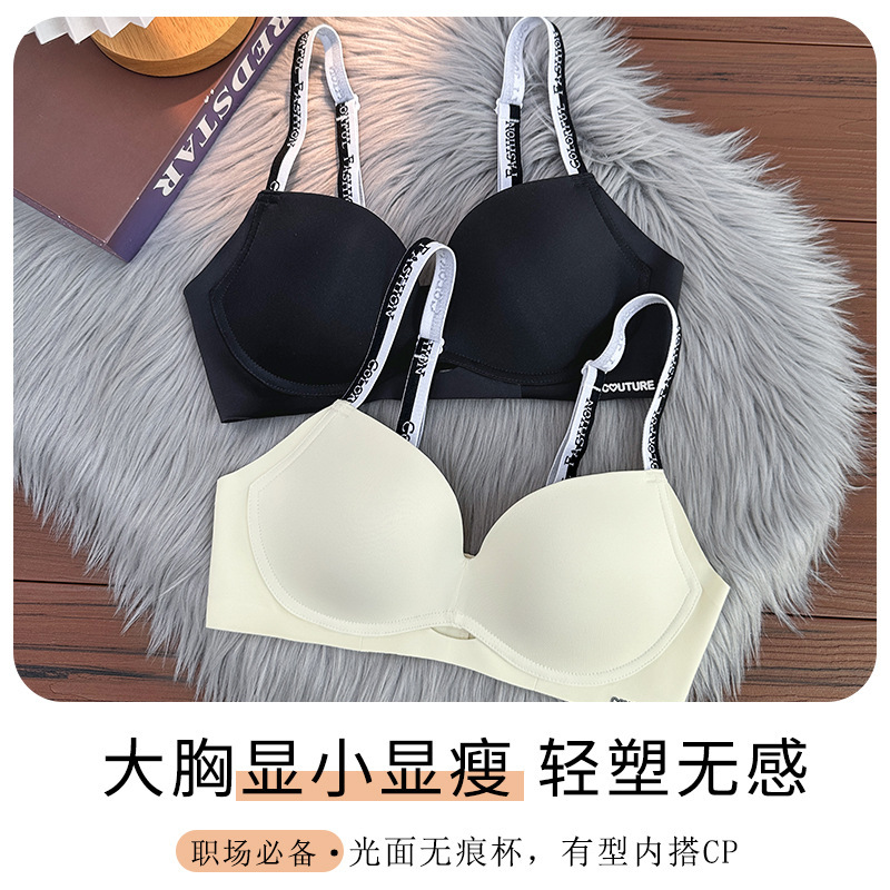 正版无痕内衣女薄款大胸无钢圈聚拢显小收副乳舒适上托防下垂文胸|undefined