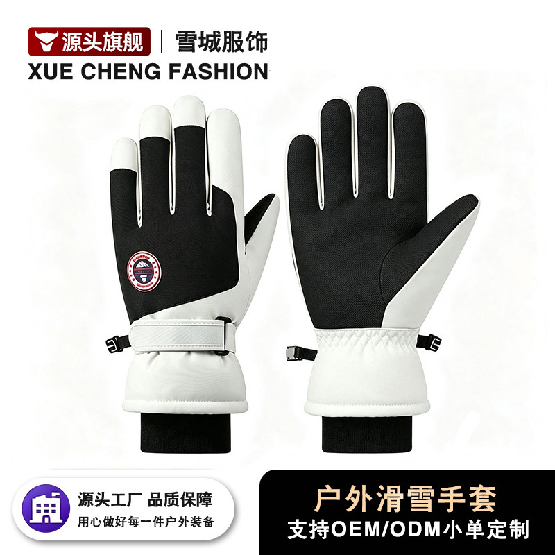 滑雪手套女防水五指分指防寒保暖骑行触屏手套冬防风加绒加厚防滑